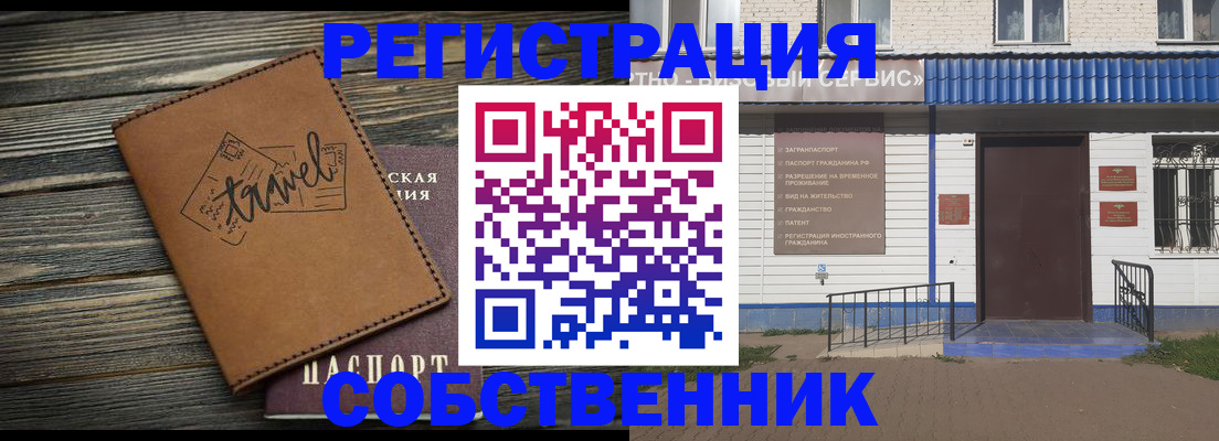 прописка для кредита в Боровичах