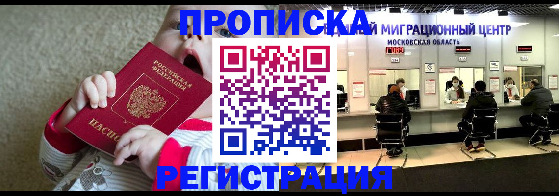 где прописаться в Боровичах